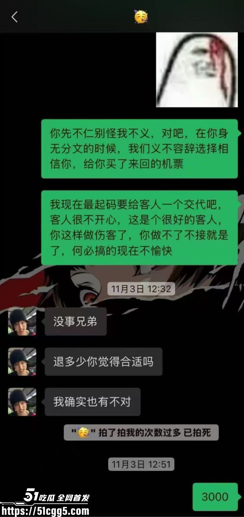 四川182男模饶博文1w肛交单事件 17