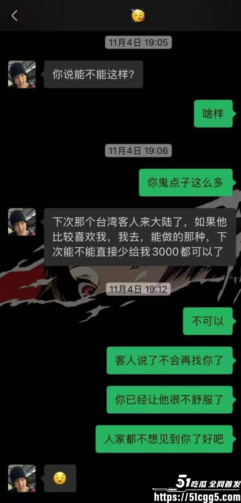 四川182男模饶博文1w肛交单事件 19