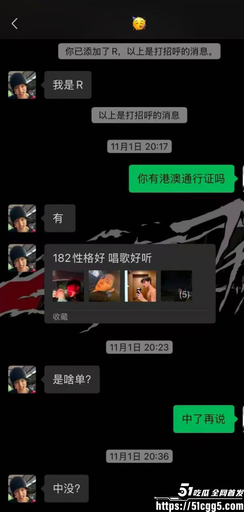 四川182男模饶博文1w肛交单事件 6