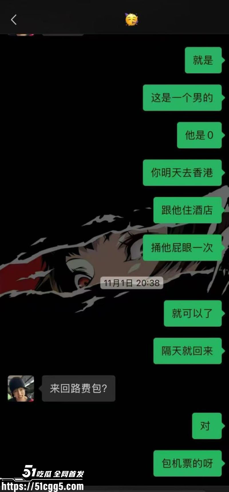 四川182男模饶博文1w肛交单事件 7