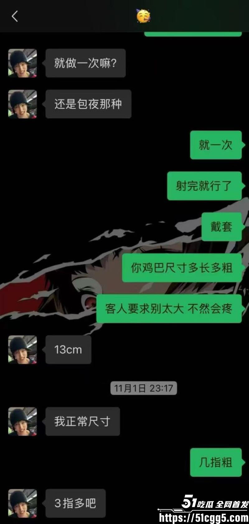 四川182男模饶博文1w肛交单事件 8