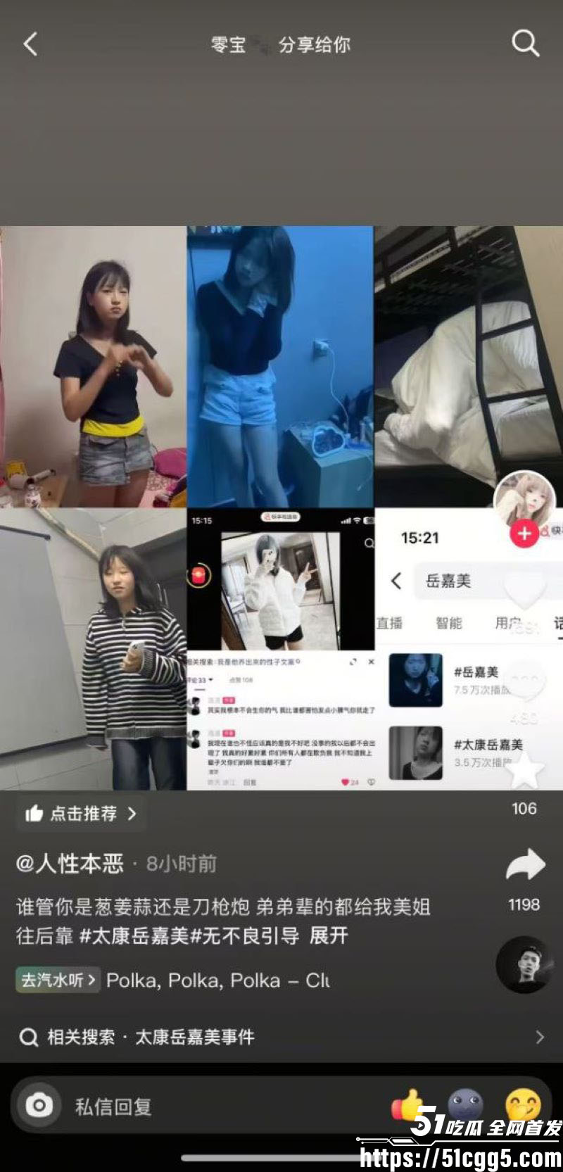 河南太康县爆出校园霸凌重磅瓜 11