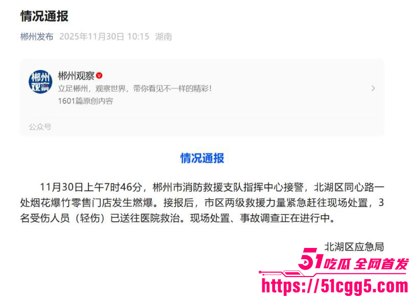 湖南郴州华泰城烟花店爆炸事件！老板彭海勇被断生计 无奈绝望直播喝农药 点燃全店自爆场面惨烈！