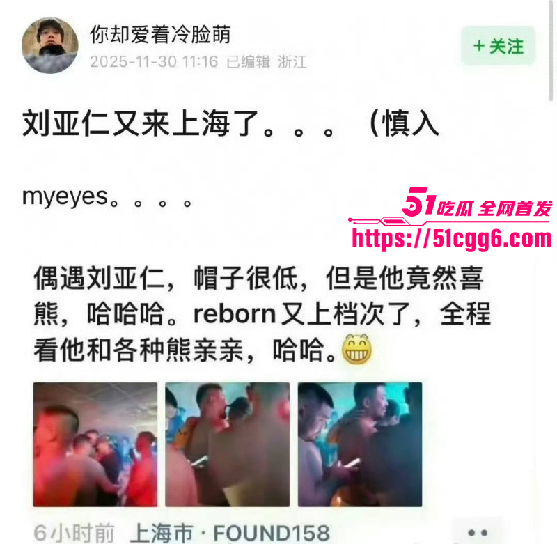 韩国影帝刘亚仁现身上海gay吧02