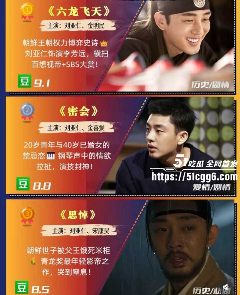 韩国影帝刘亚仁现身上海gay吧022