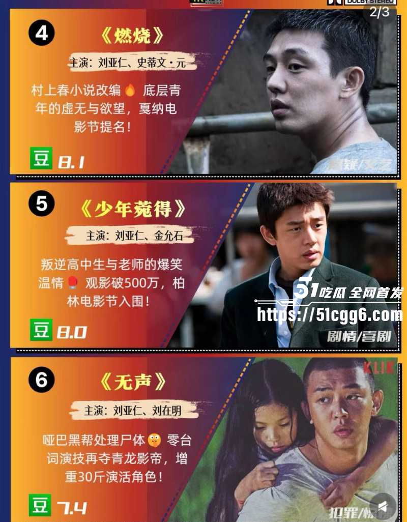 韩国影帝刘亚仁现身上海gay吧023