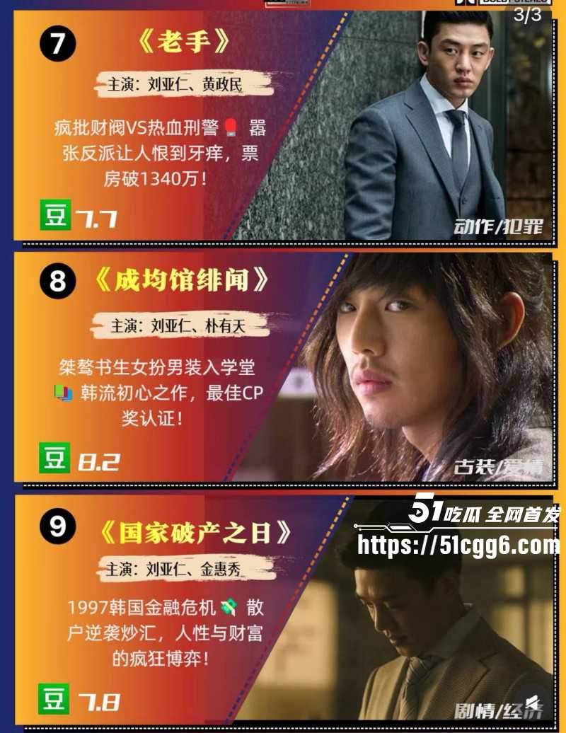 韩国影帝刘亚仁现身上海gay吧024