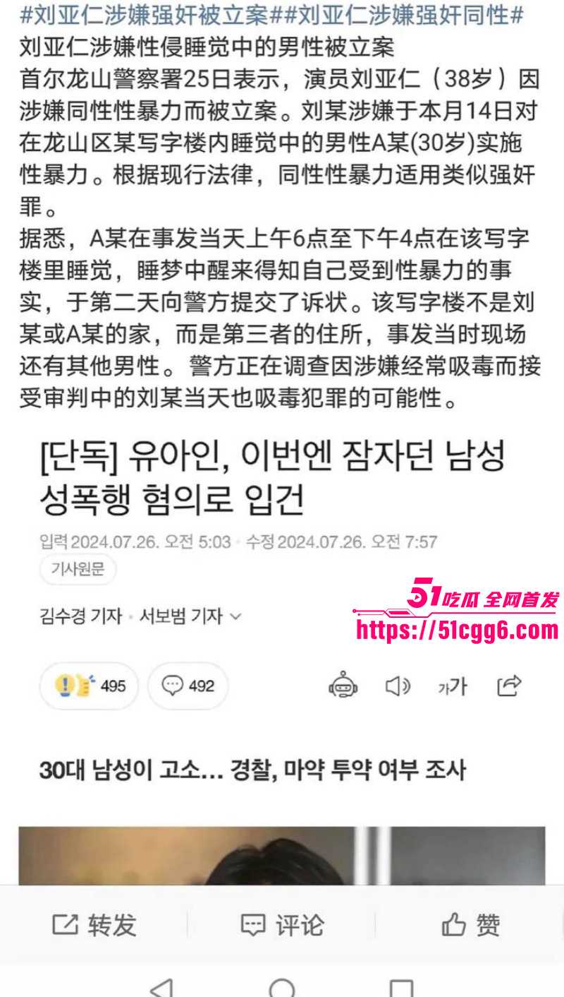 韩国影帝刘亚仁现身上海gay吧026