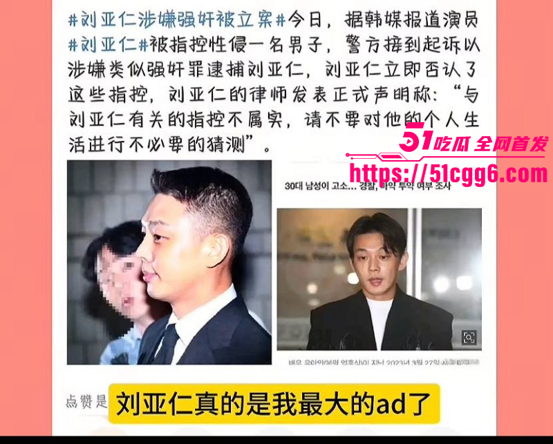 韩国影帝刘亚仁现身上海gay吧027