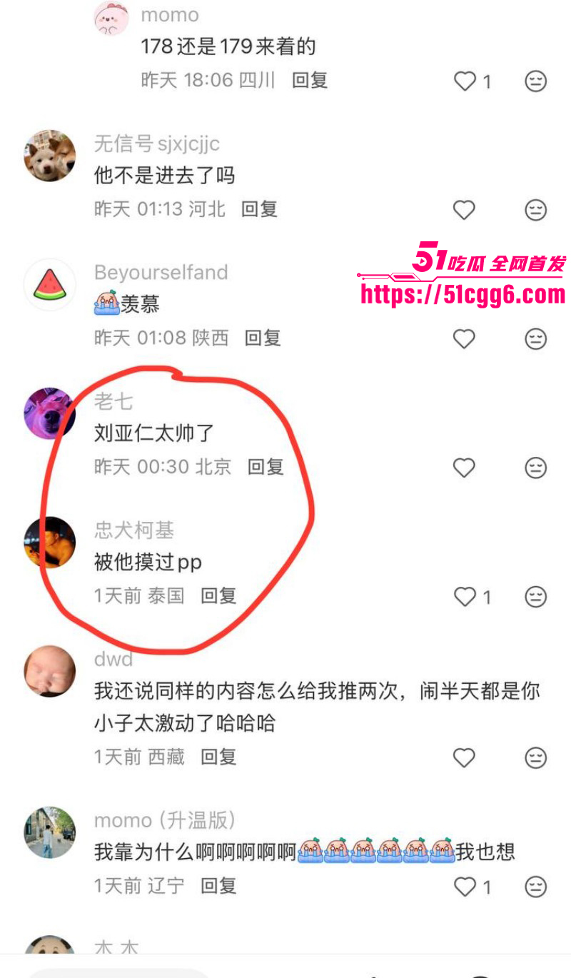 韩国影帝刘亚仁现身上海gay吧032