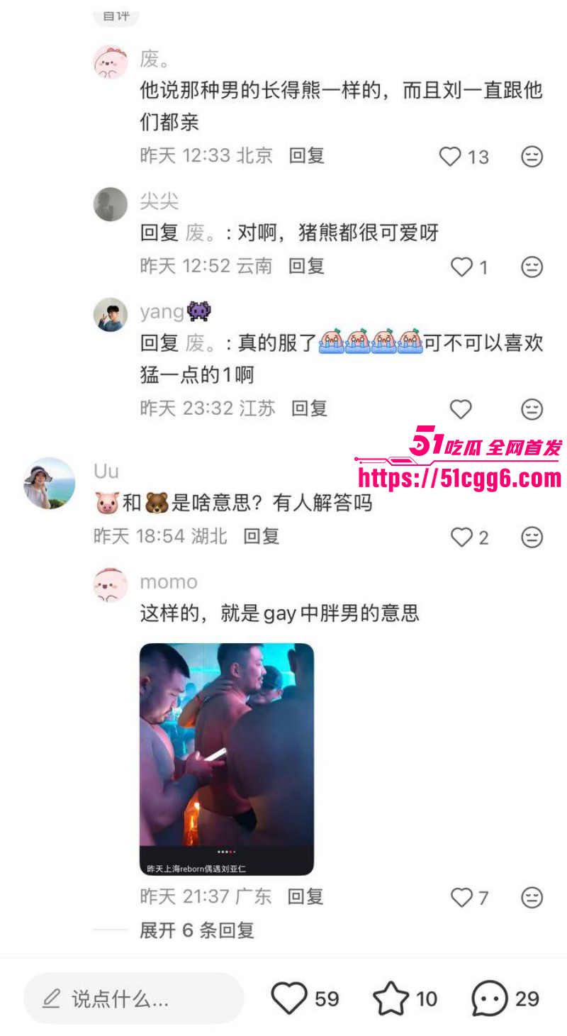 韩国影帝刘亚仁现身上海gay吧037