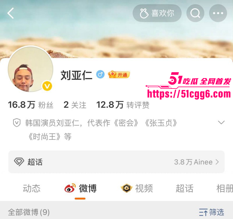 韩国影帝刘亚仁现身上海gay吧08