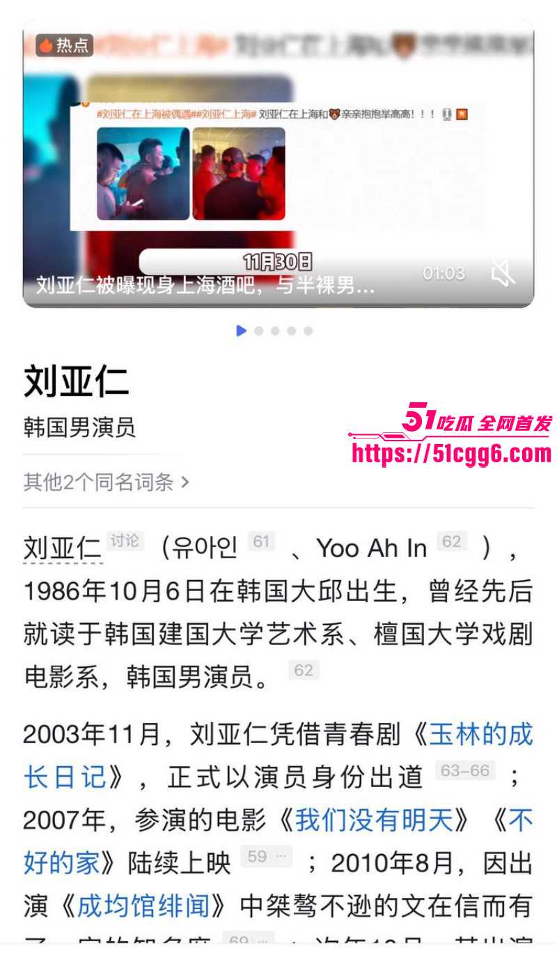 韩国影帝刘亚仁现身上海gay吧09