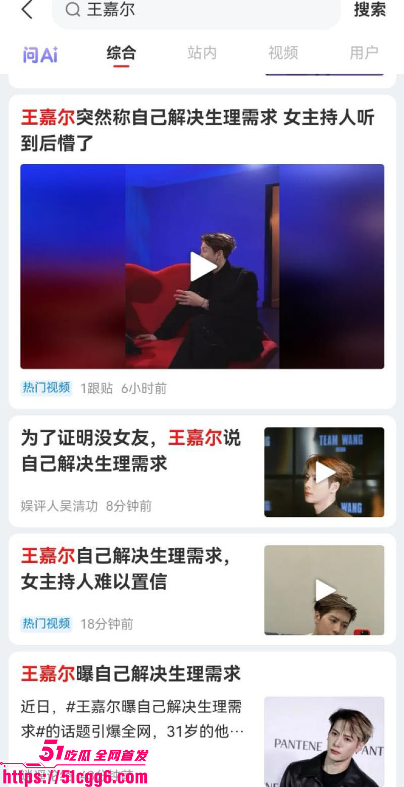 王嘉尔私生活乱象曝光 5