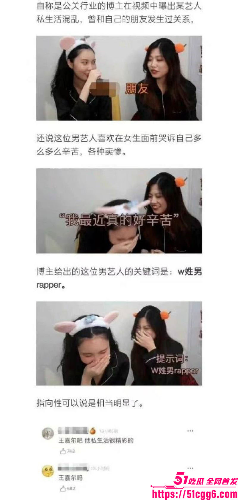 王嘉尔私生活乱象曝光 15