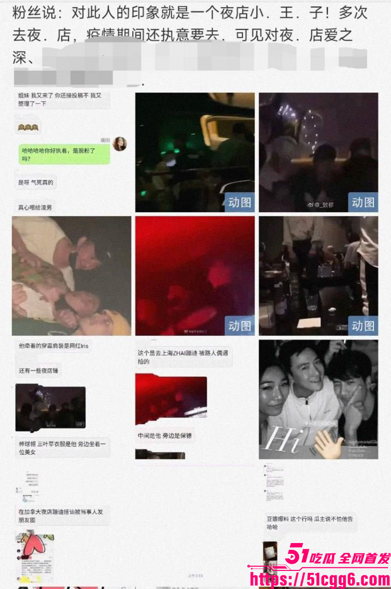 王嘉尔私生活乱象曝光 16