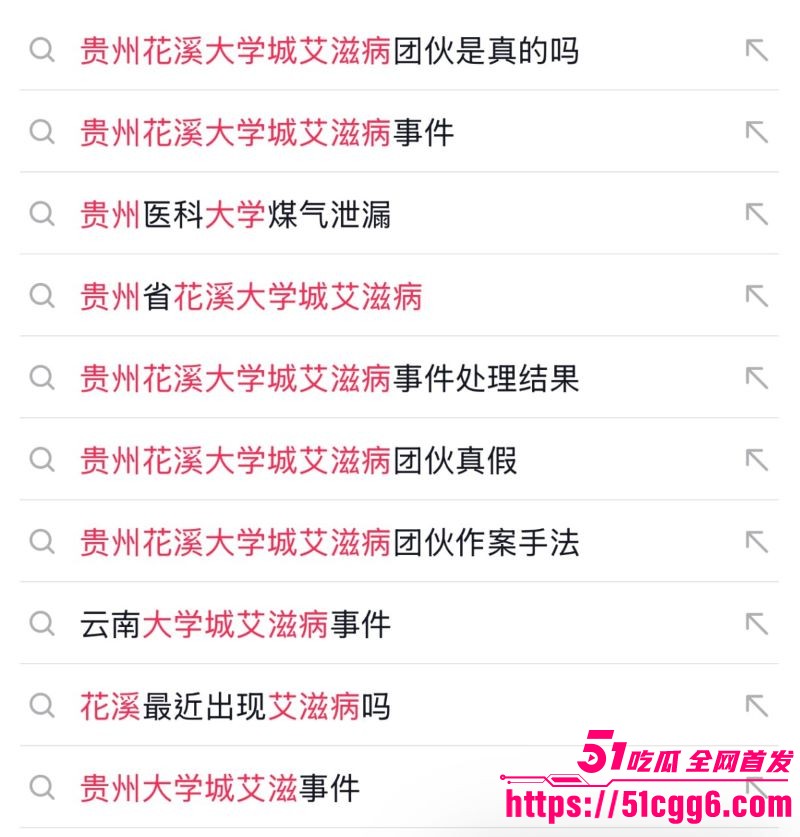 贵州花溪大学城校园惊魂 11