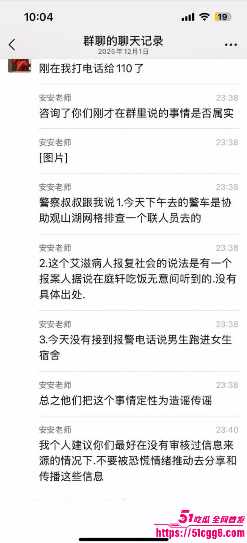 贵州花溪大学城校园惊魂 13