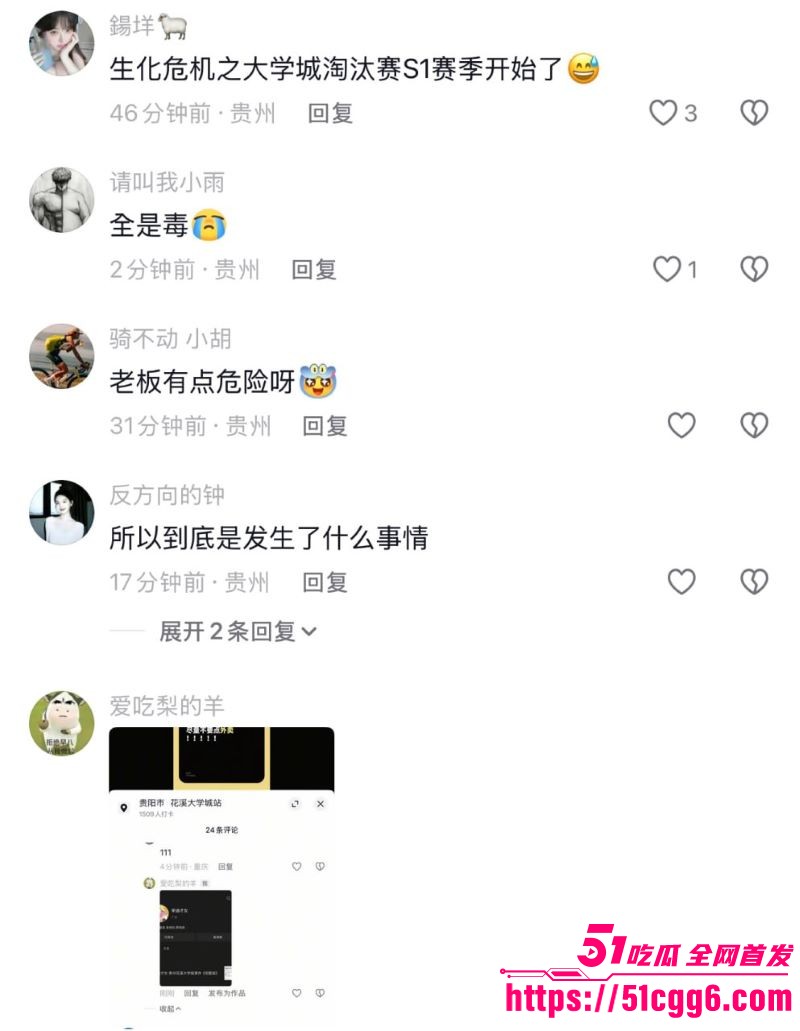 贵州花溪大学城校园惊魂 15