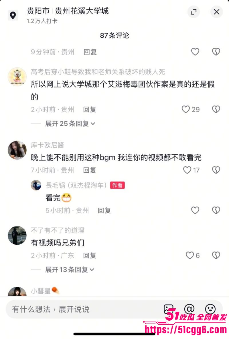 贵州花溪大学城校园惊魂 16