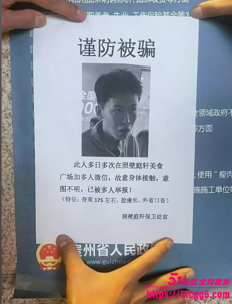 贵州花溪大学城校园惊魂 2