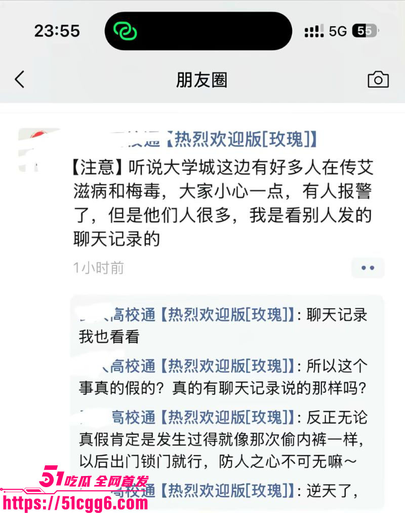 贵州花溪大学城校园惊魂 3