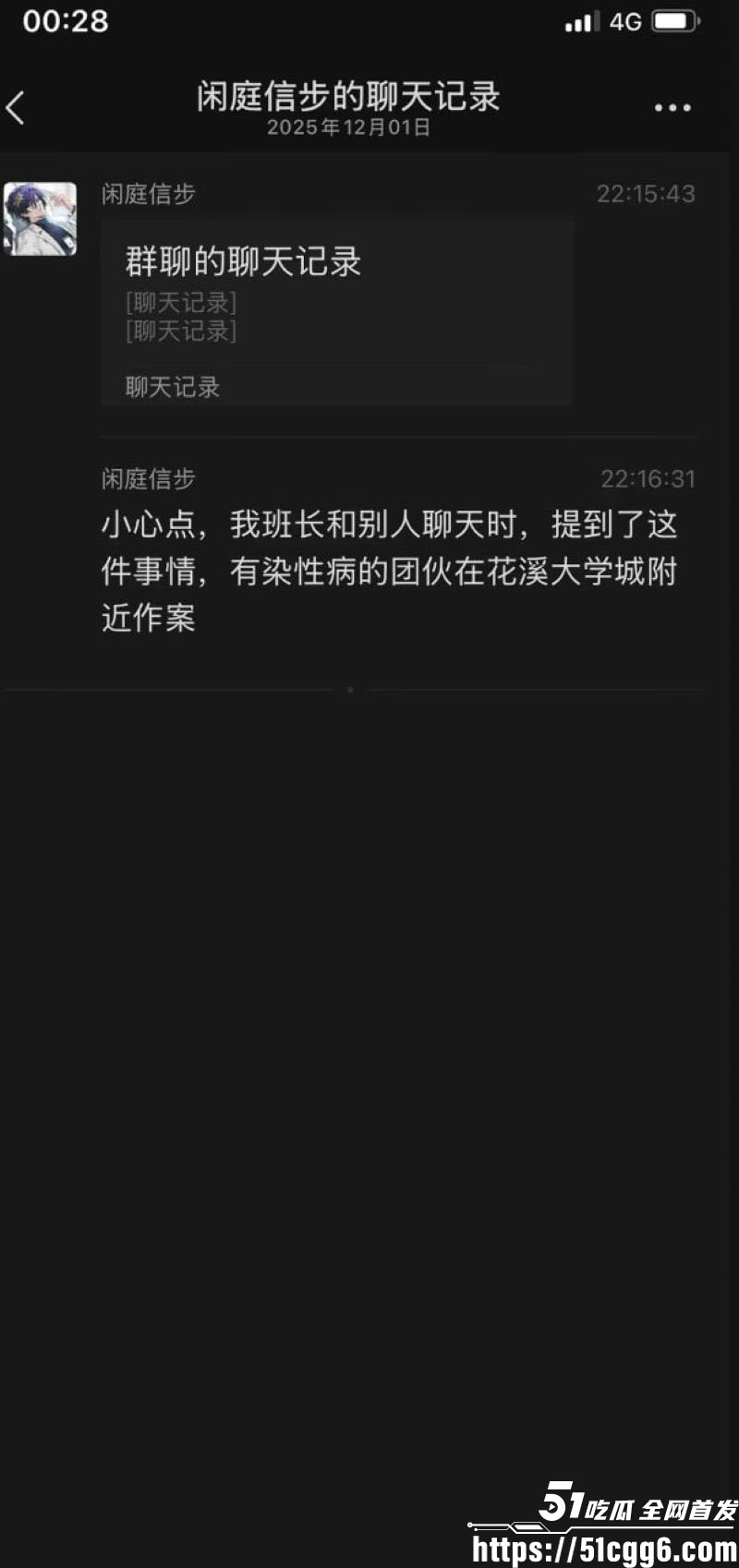 贵州花溪大学城校园惊魂 9