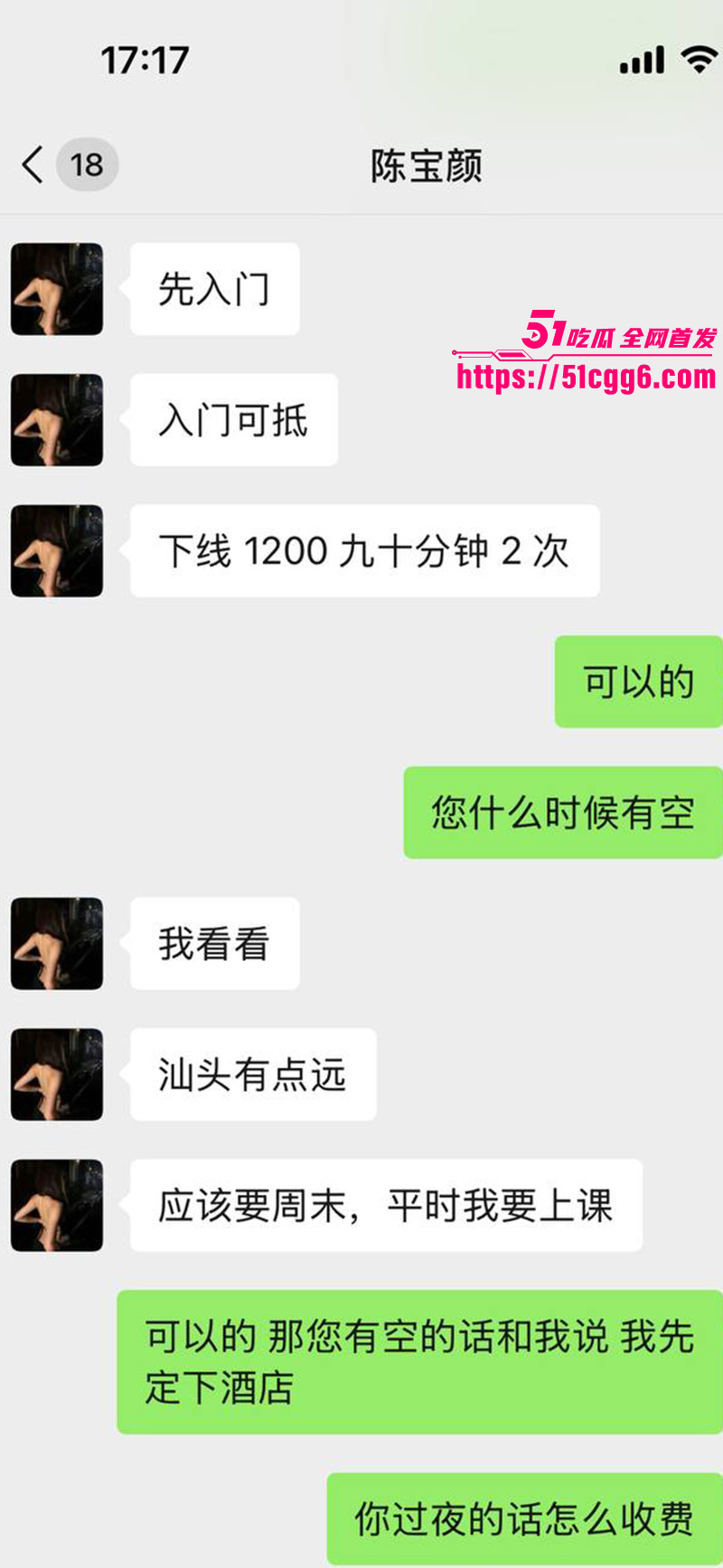 广东工程学院清纯学妹陈宝颜6