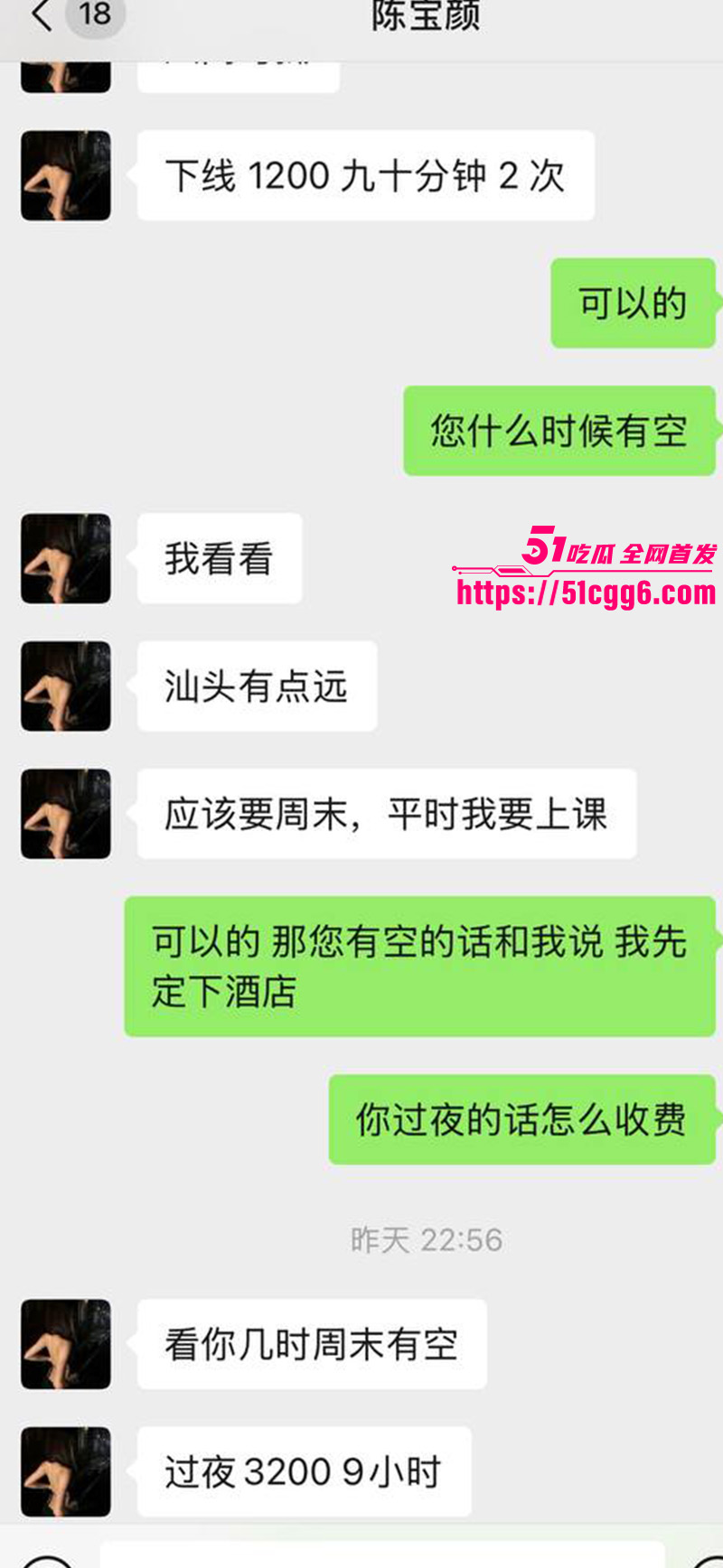 广东工程学院清纯学妹陈宝颜7