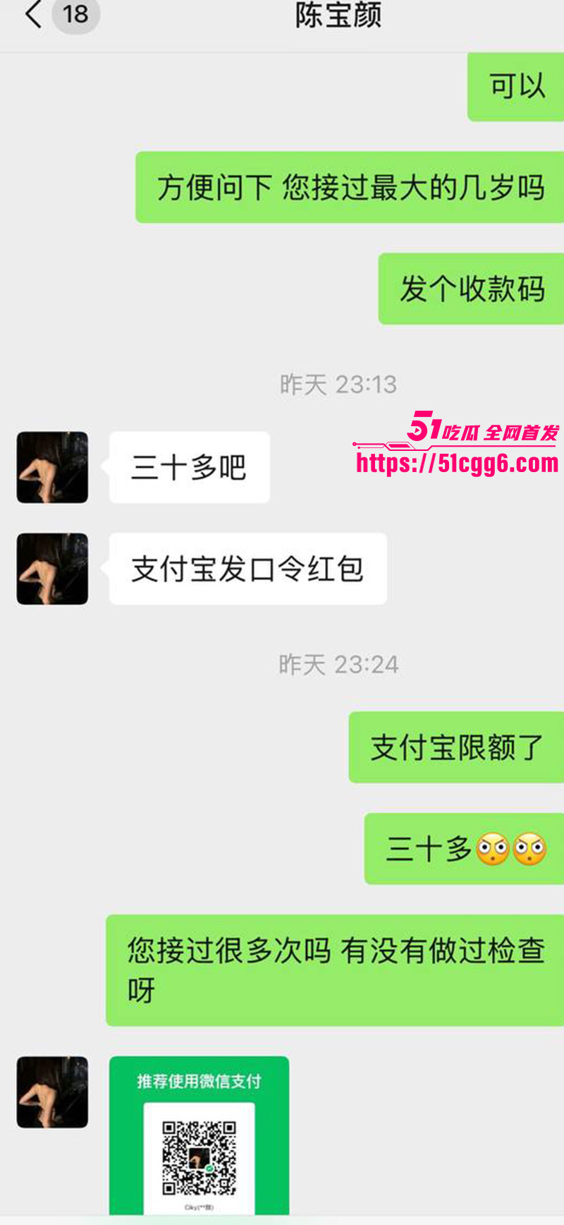 广东工程学院清纯学妹陈宝颜8