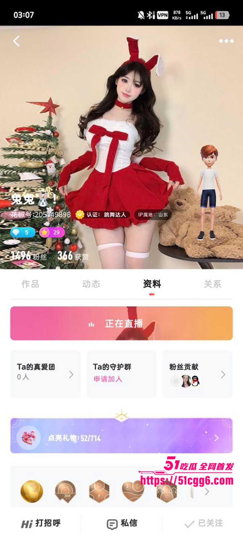 花椒御姐主播兔兔网络售卖私密自慰视频流出1拷贝