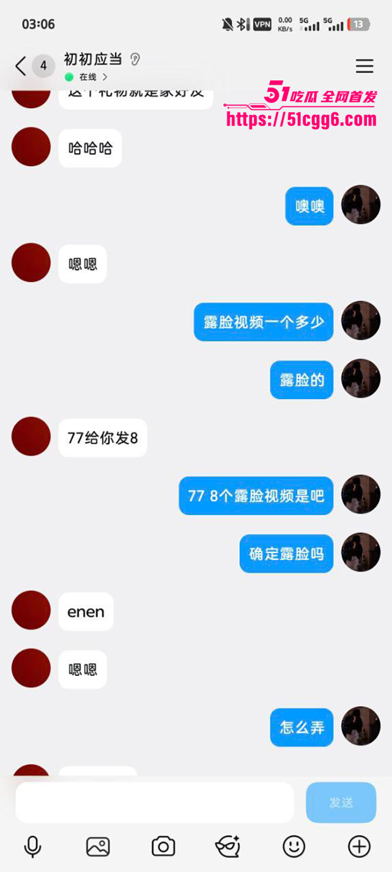 花椒御姐主播兔兔网络售卖私密自慰视频流出7拷贝