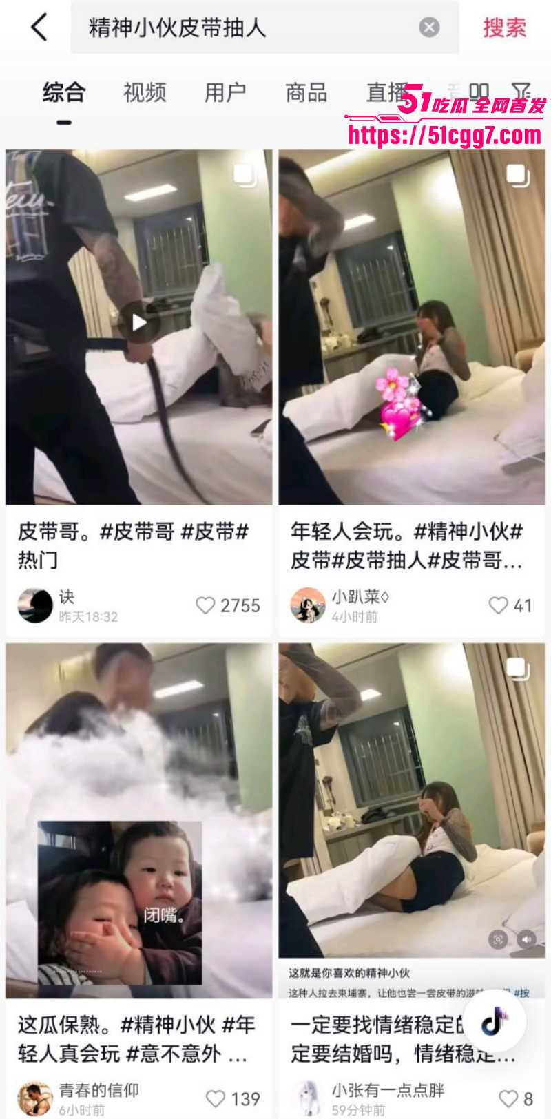 精神小伙皮闪电五连鞭带抽女友03