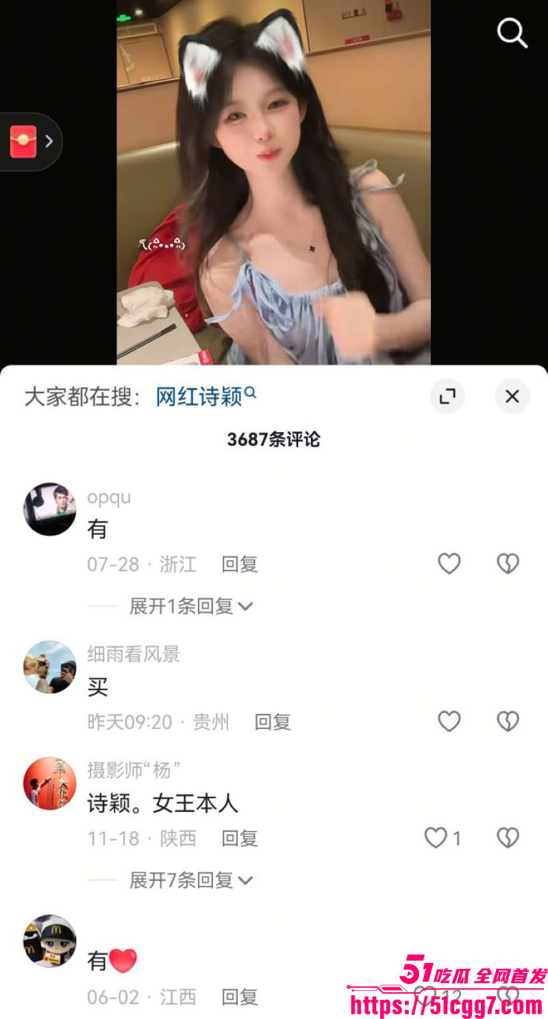 抖音40万粉甜妹诗颖二度塌房 7