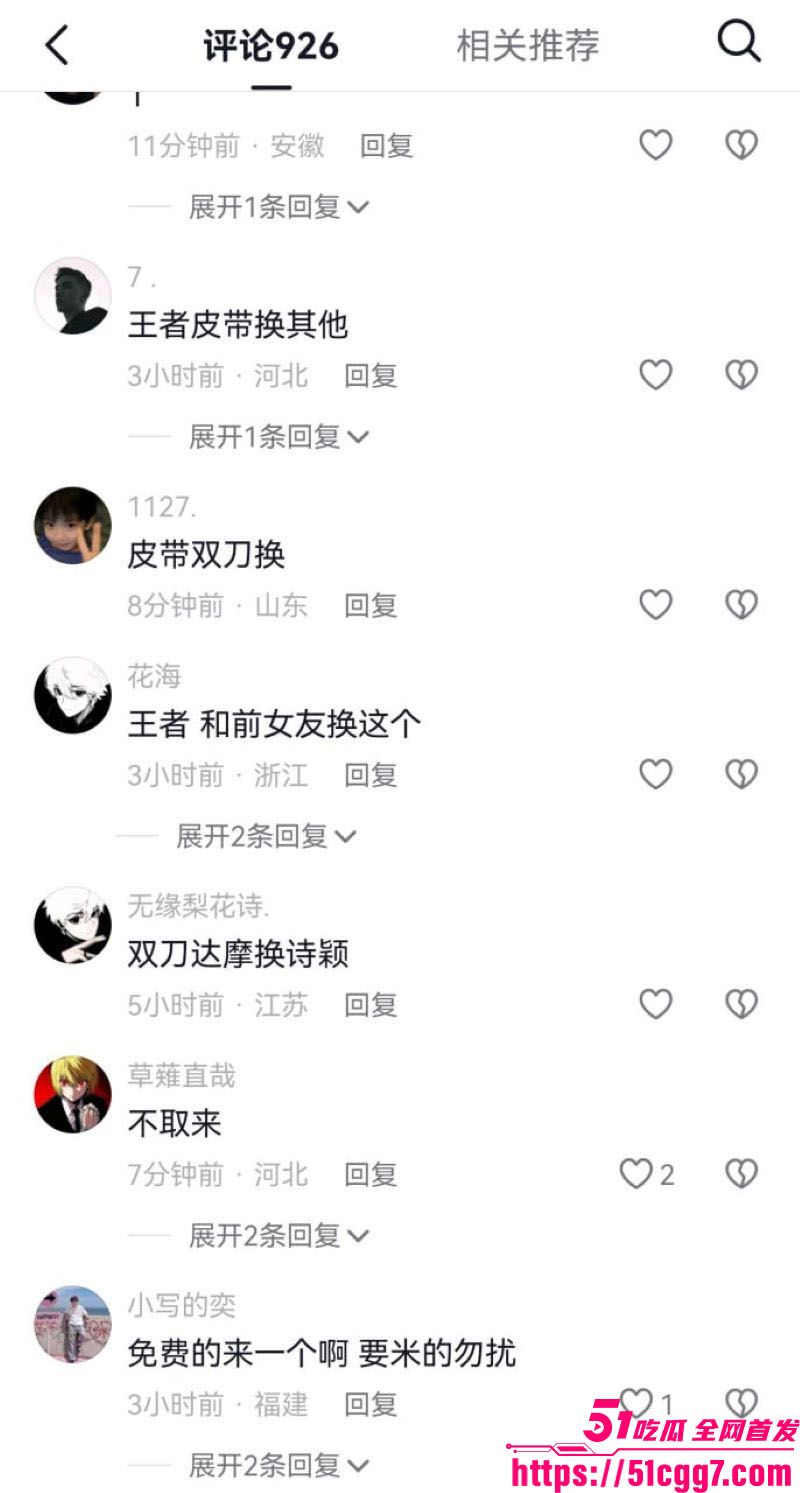 抖音40万粉甜妹诗颖二度塌房 9