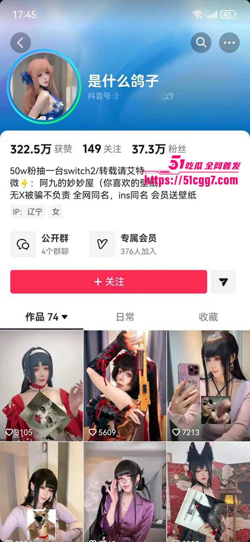 人气coser网红是什么鸽子金主定制自慰视频流出1拷贝 人气coser网红是什么鸽子金主定制自慰视频流出1拷贝