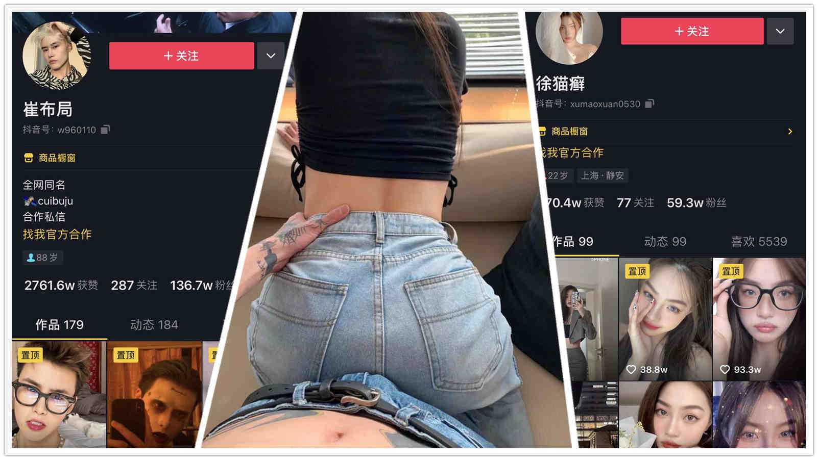 抖音百萬網紅崔佈局和徐貓癬的瓜 A片