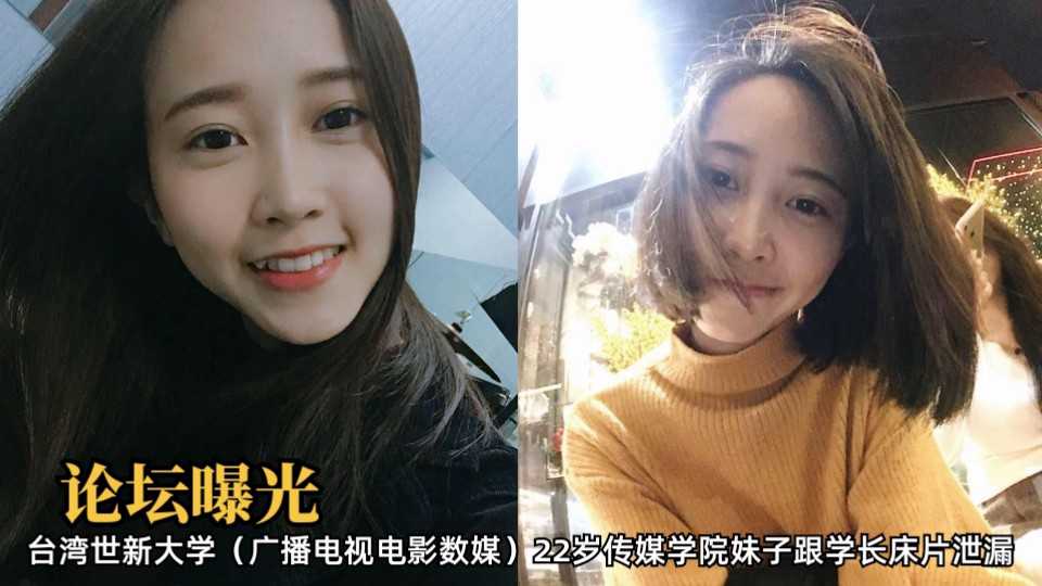 臺灣青春系制服辣妹與學長激情實錄 火辣互動全程高畫質 露臉床戰畫面曝光 A片