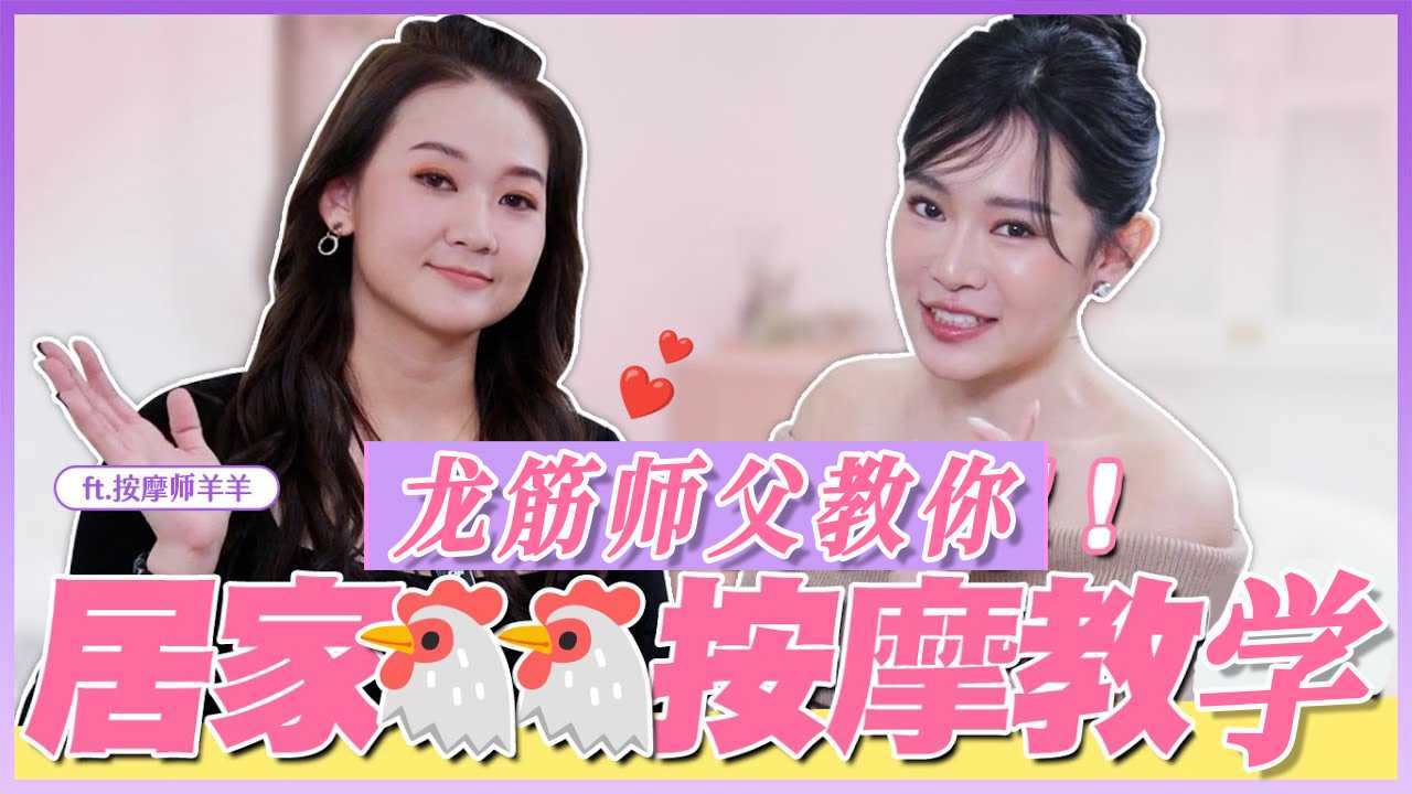 1G老溼 早上硬醒！GG按摩保養教學，龍筋師傅教你按！ A片