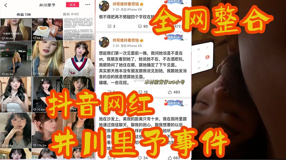 【井川裡予】原創完整9合1，最近超火，市面上全部影片合輯 A片