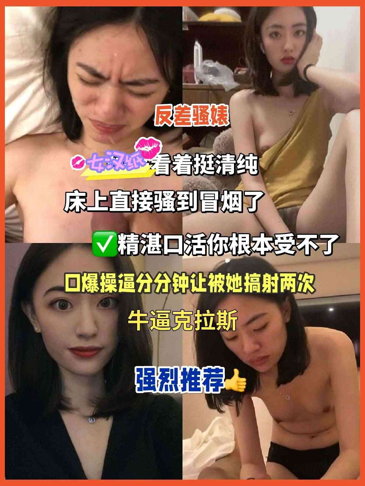 反差骚婊床上表现